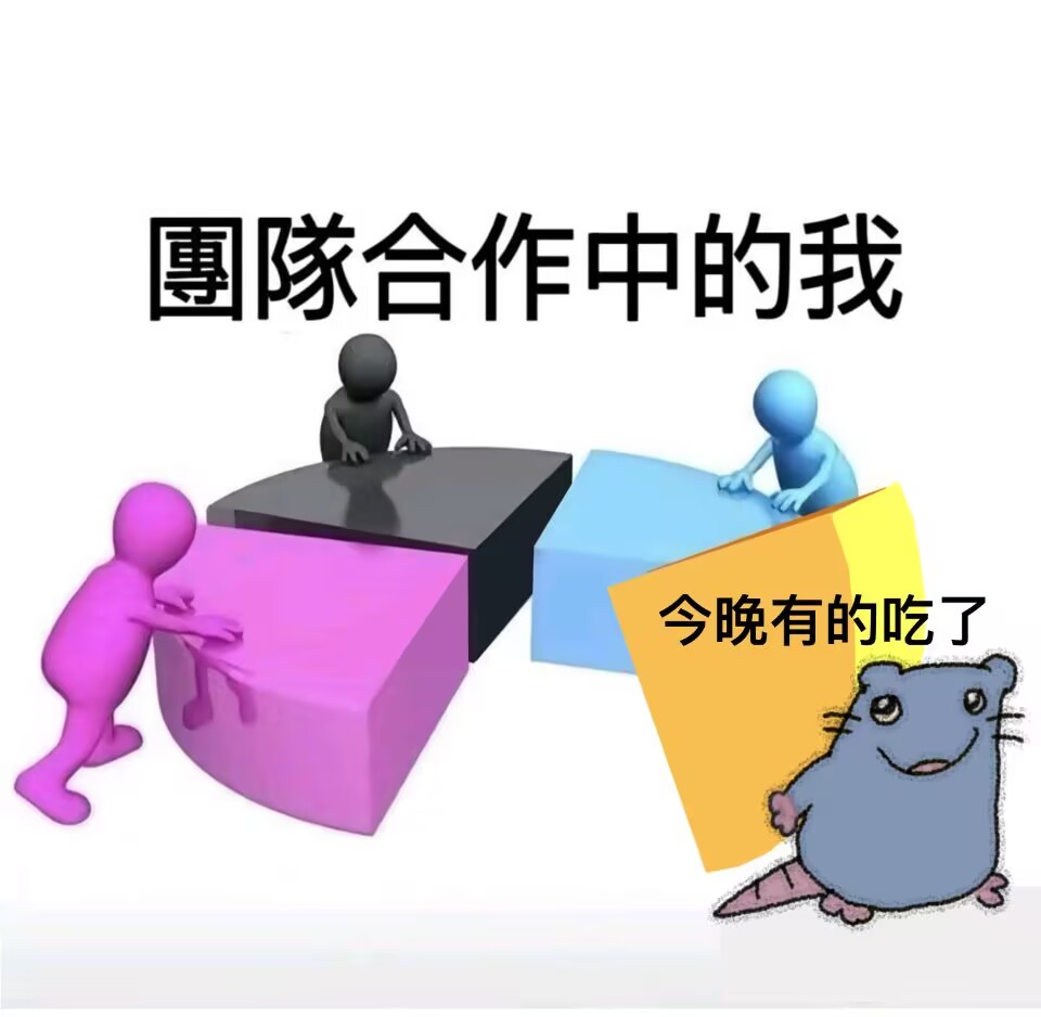 偷吃蛋糕